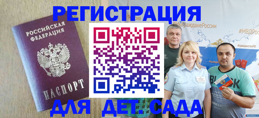 прописка для военкомата в Чулыме