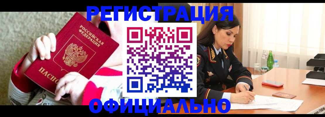 прописка регистрация в Чулыме