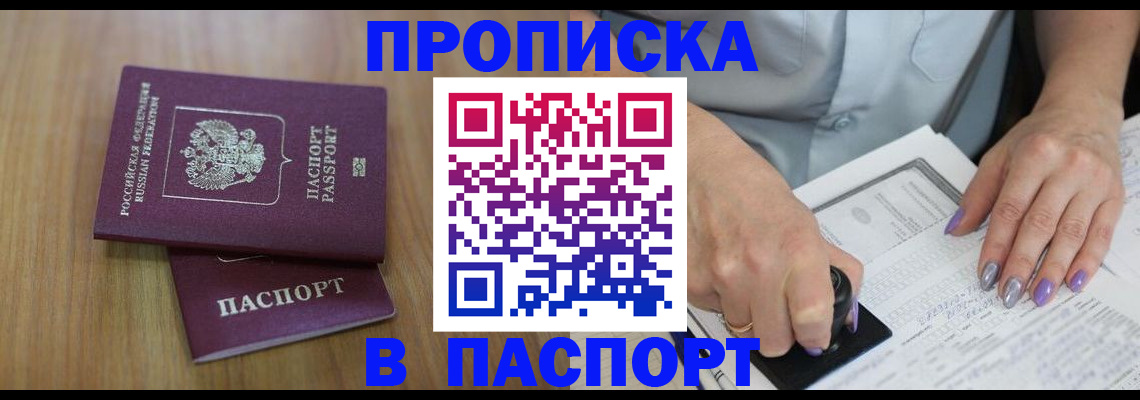 пропишу в квартире в Чулыме