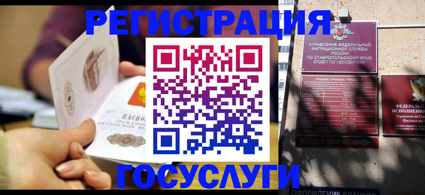 временная регистрация купить в Чулыме