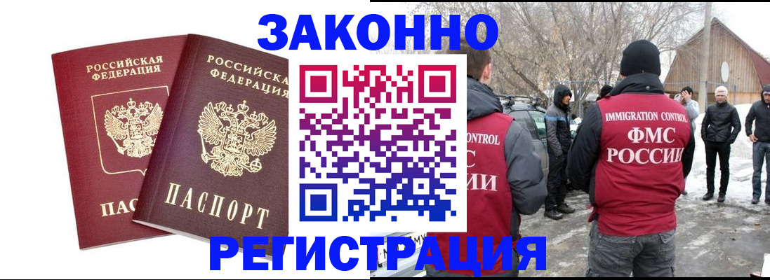 временная регистрация в Чулыме
