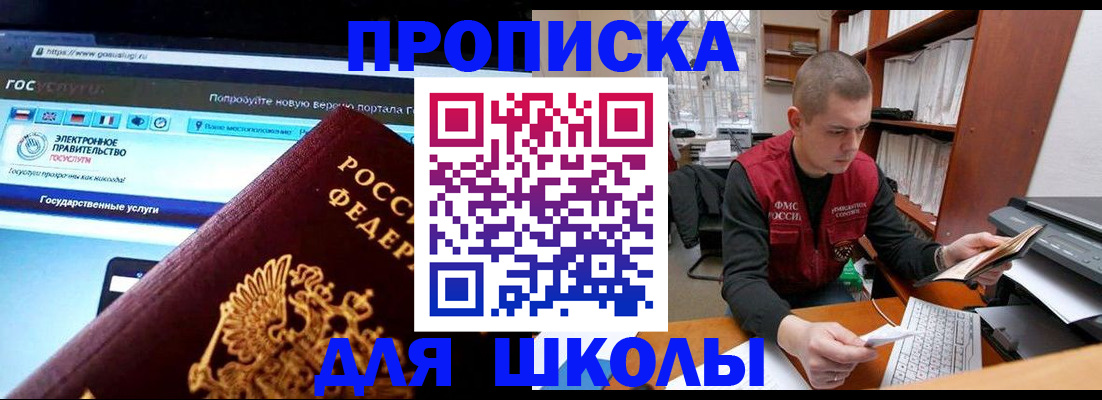 временная регистрация поиск в Чулыме